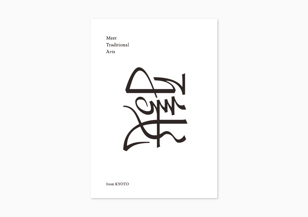 Meet Traditional Arts document book
